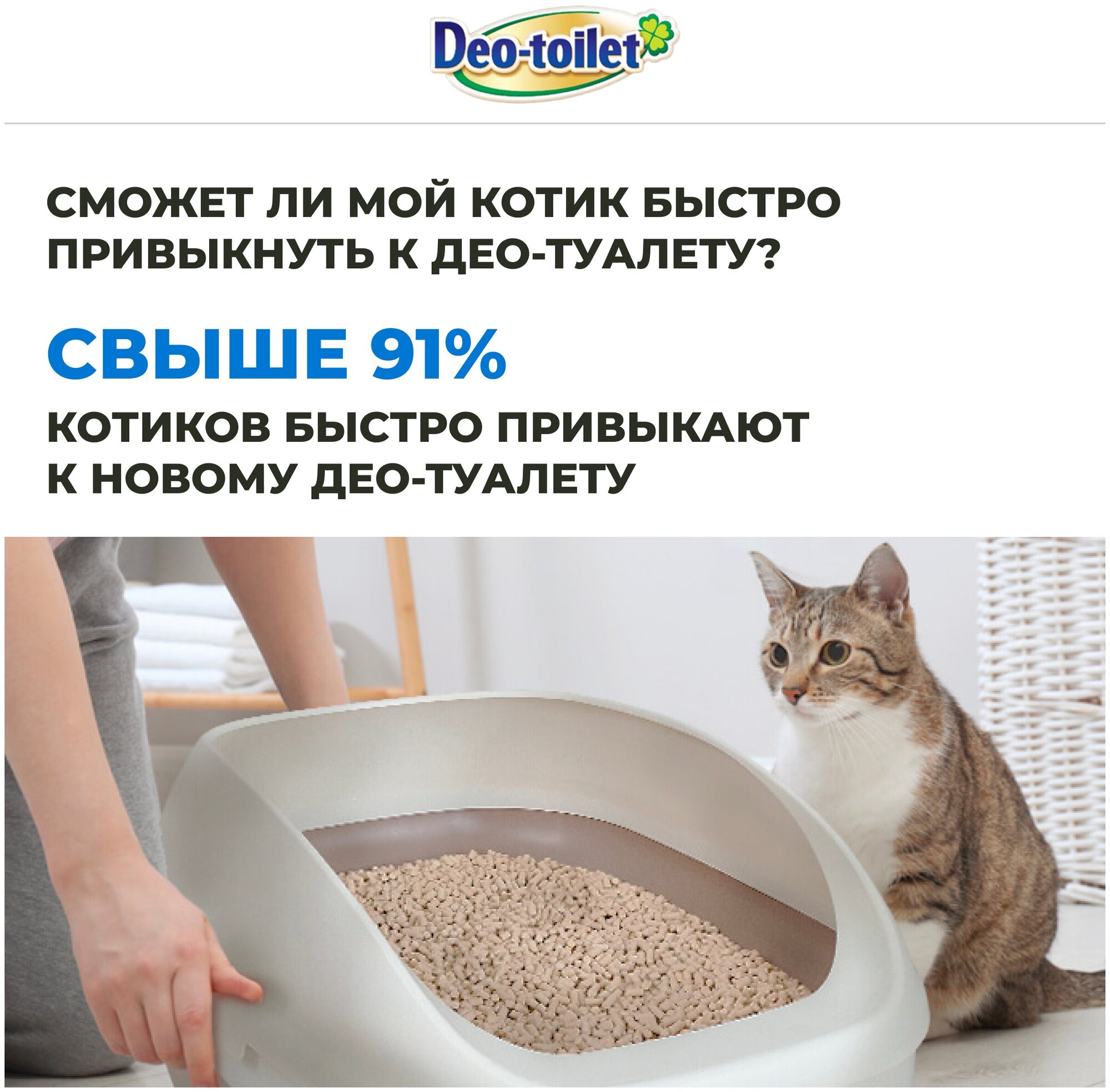 Unicharm DeoToilet Системный туалет для кошек открытого типа. Цвет темно серый (набор) - фотография № 10
