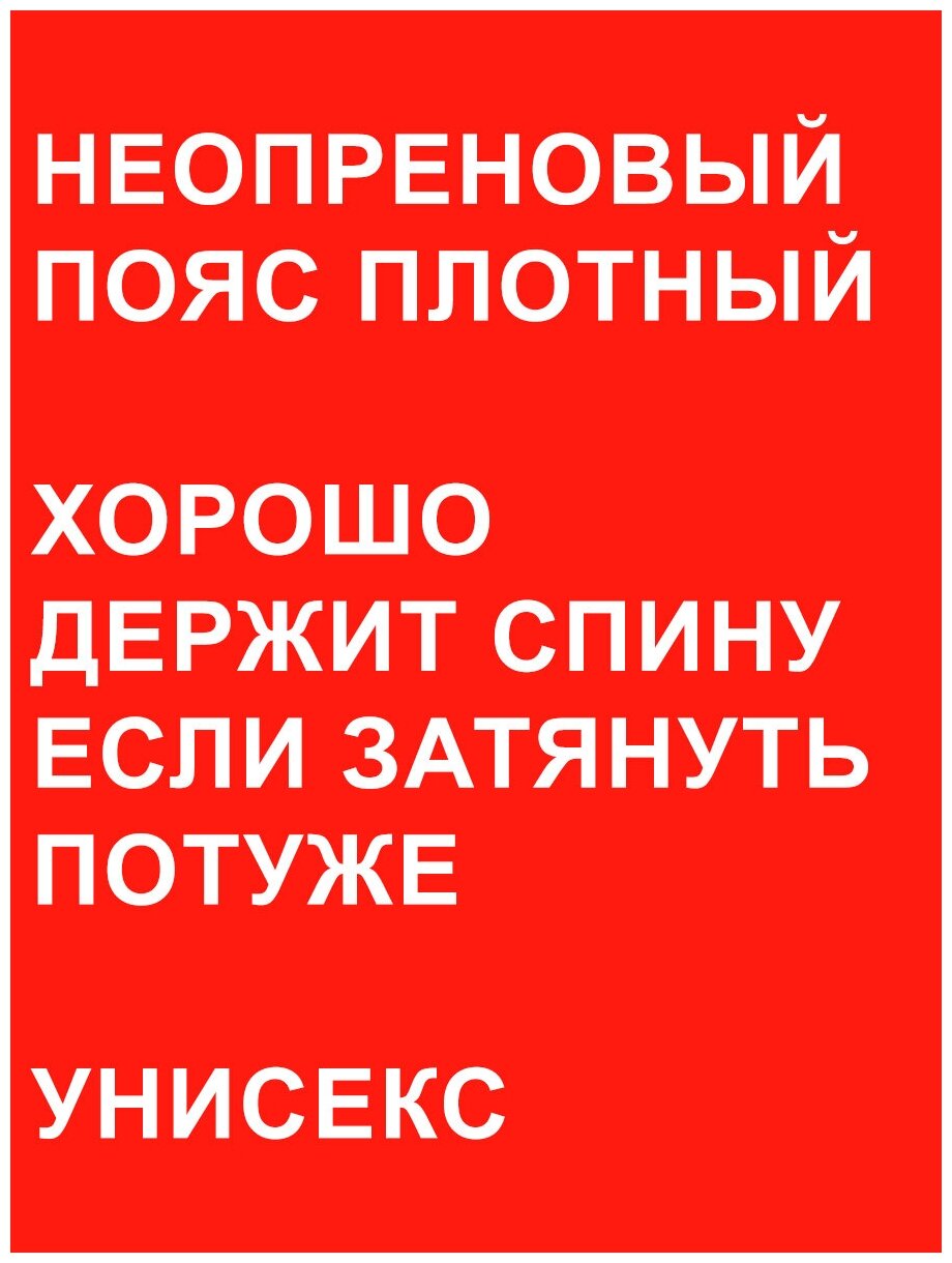 Пояс для похудения удлиненный большого размера мужской женский Svelta 140 см черный (с эффектом сауны)