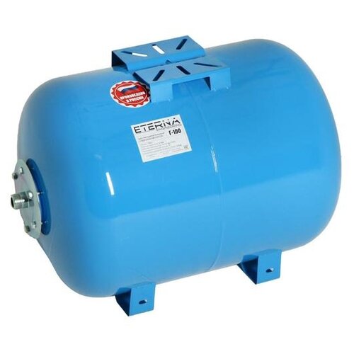 Гидроаккумулятор горизонтальный 100 л. ETERNA (цвет синий)