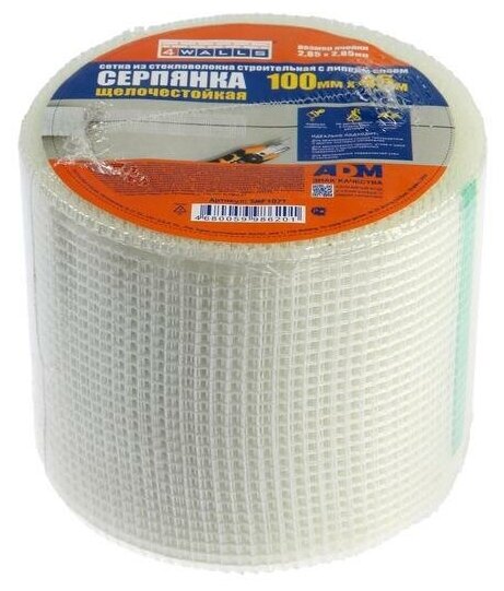 фото Серпянка Fiberon SMF107T, самоклеящаяся, 100 мм х 45 м