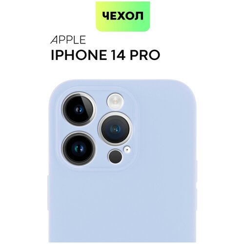 Чехол для Apple iPhone 14 Pro (Эпл Айфон 14 Про) тонкая накладка BROSCORP из качественного силикона с матовым покрытием и защитой камер, сиреневая