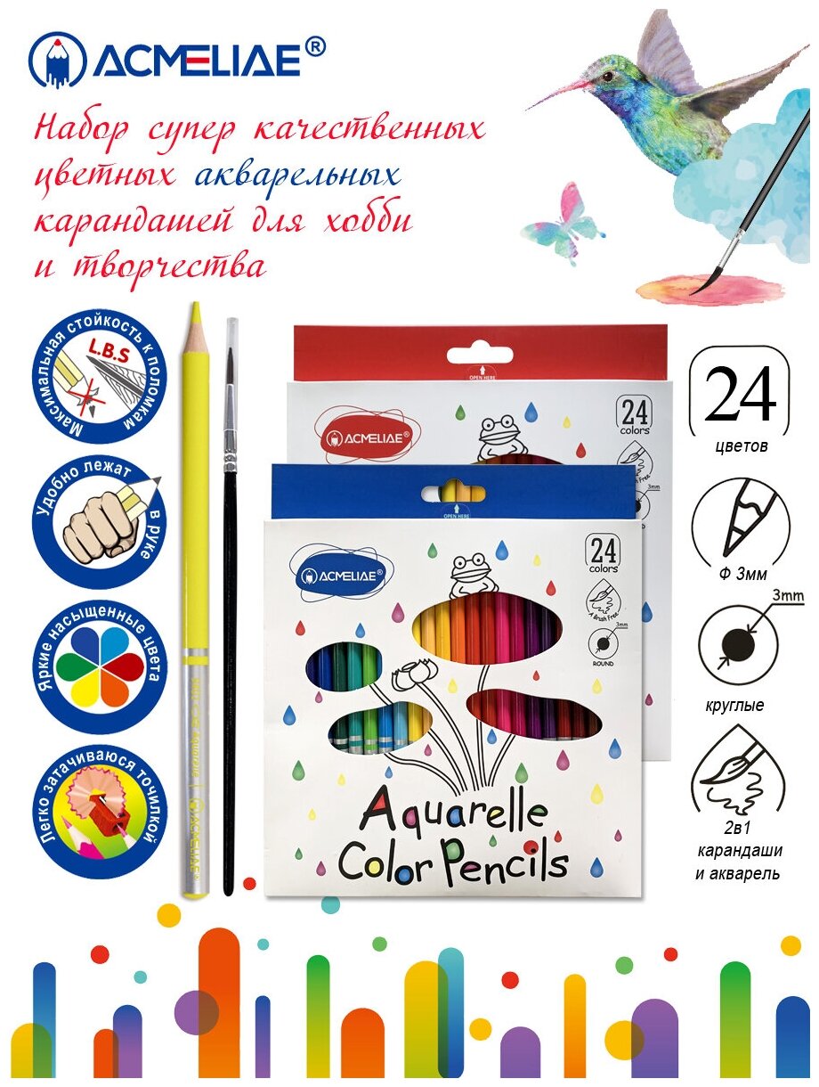 Набор акварельных цветных карандашей 24 цвета + кисточка