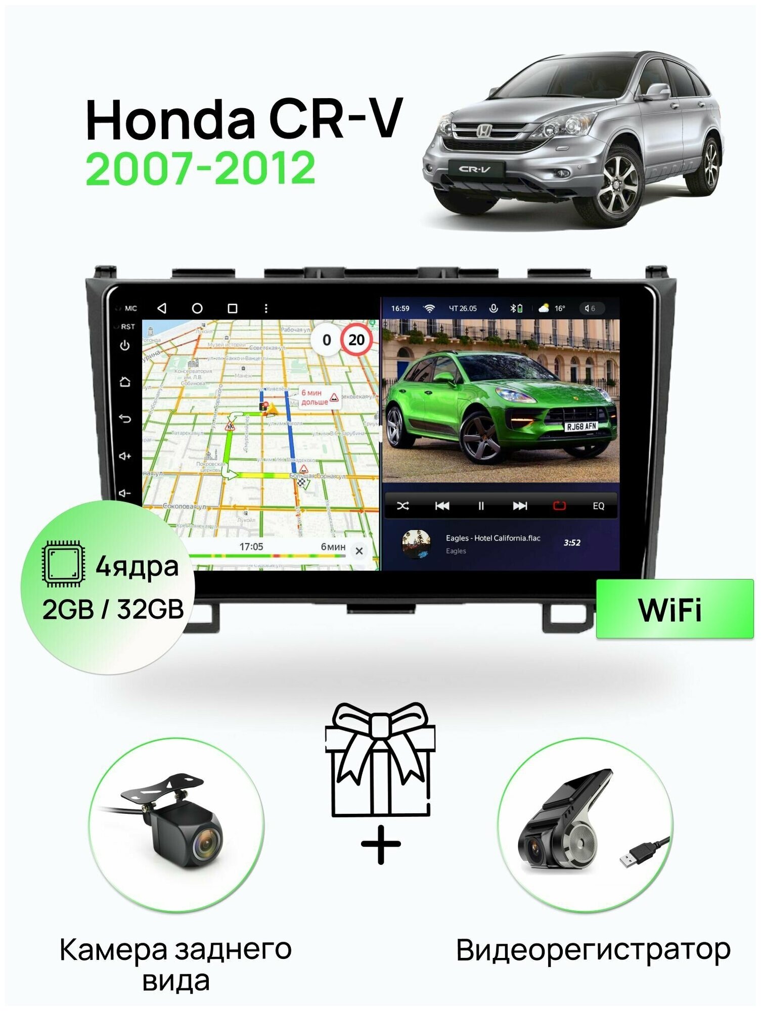 Магнитола для Honda CR-V 2007-2012, 4 ядерный процессор 2/32Гб ANDROID 10, IPS экран, Wifi