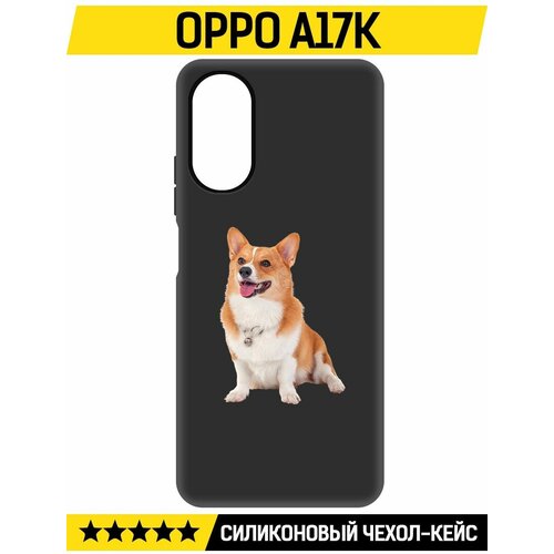 Чехол-накладка Krutoff Soft Case Корги для Oppo A17k черный чехол накладка krutoff soft case пес турист для oppo a17k черный