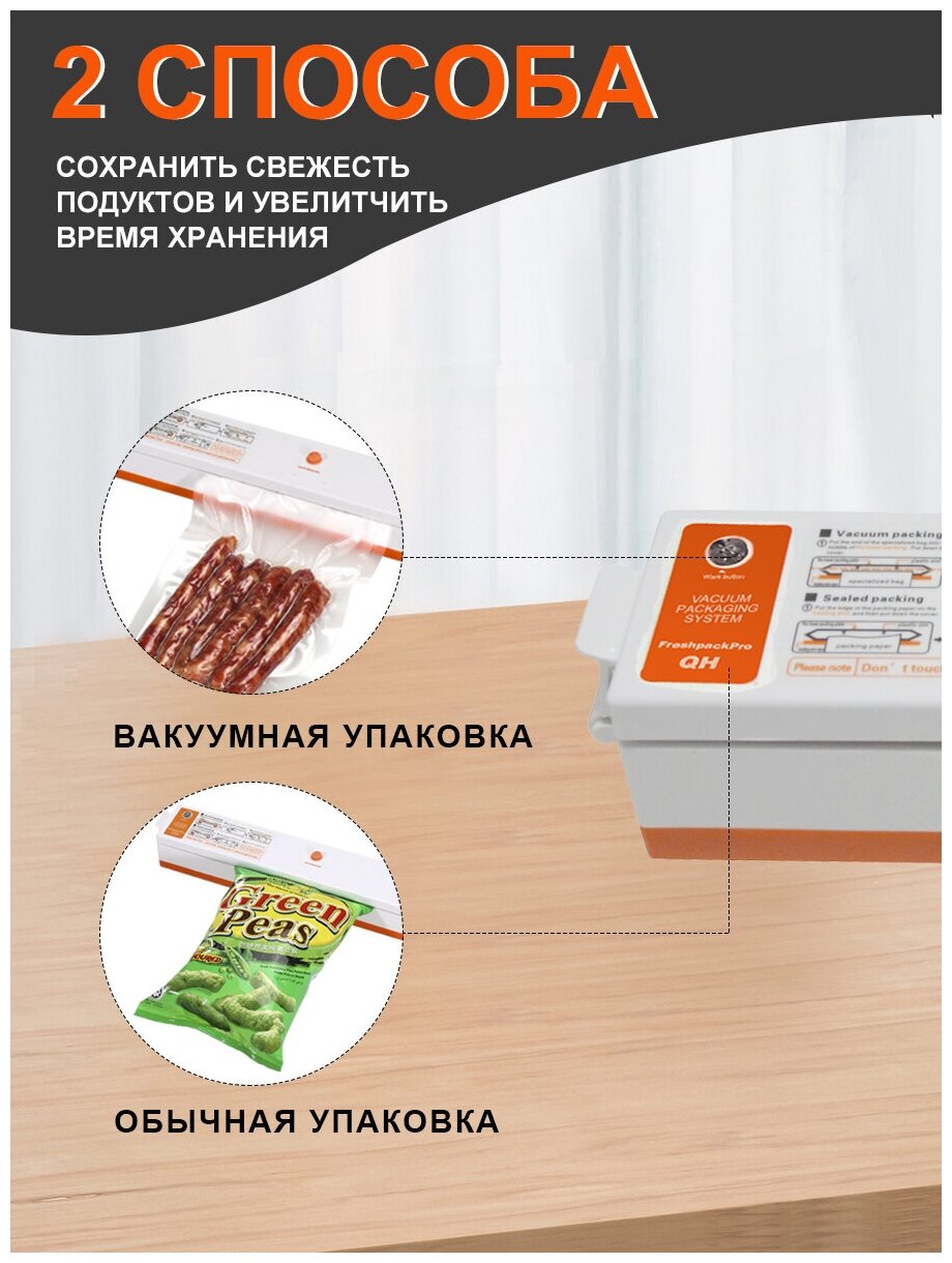 Вакуумный упаковщик/TINTON LIFE/Вакууматор для продуктов/Vacuum Sealer/Запайщик для пакетов - фотография № 5