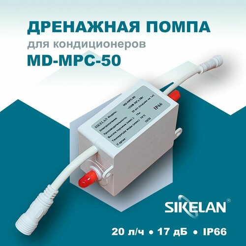 Дренажная помпа Sikelan MD-MPC-50 помпа дренажная sikelan mini md mpc 50 проточная 20 л ч 17 дб