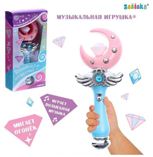 Музыкальная игрушка «Волшебая палочка», звук, свет