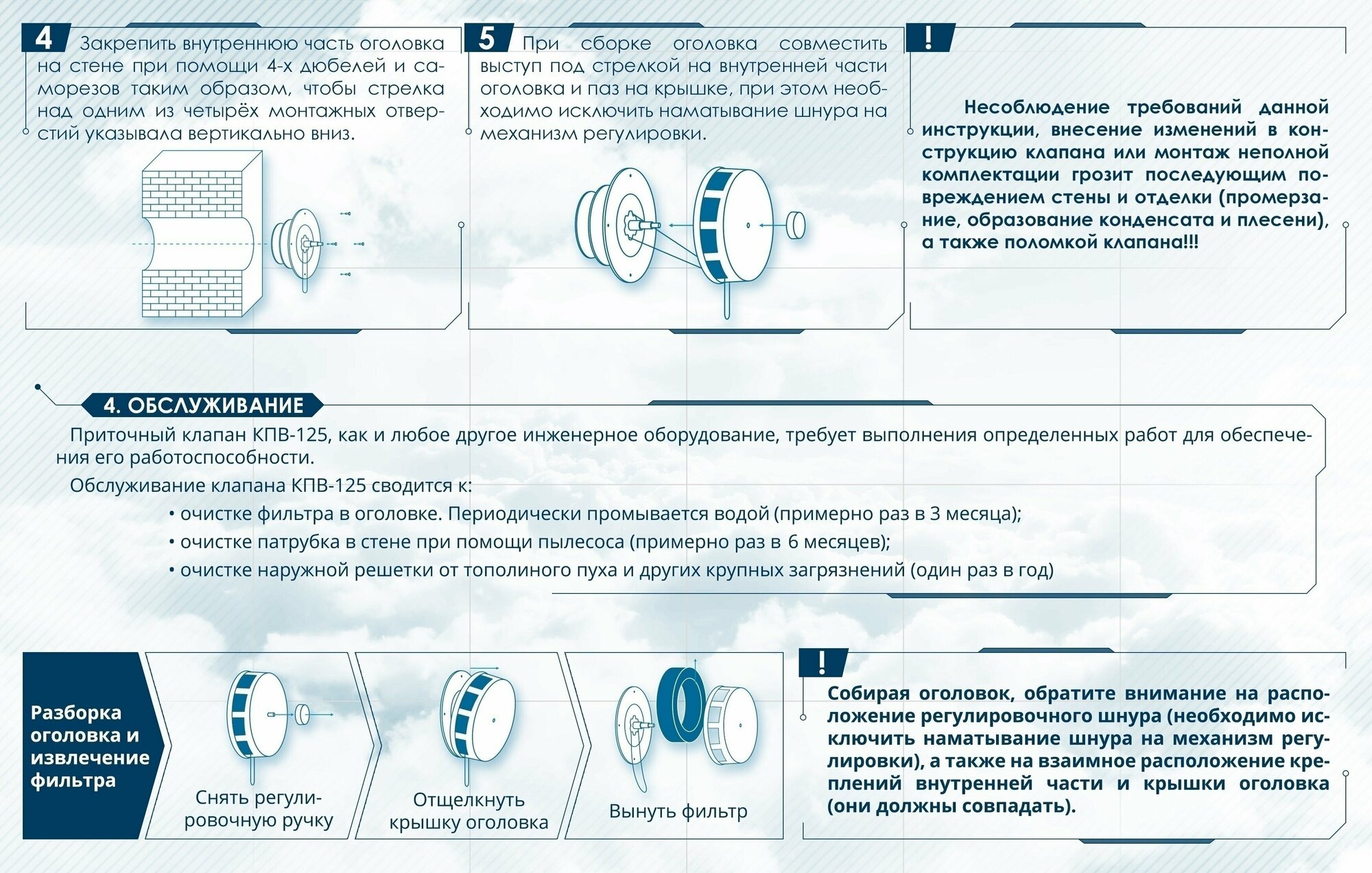 Полуквадратный приточный клапан КИВ-125 ПК с трубой 500 мм - фотография № 14