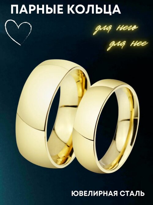 Кольцо обручальное 4Love4You, нержавеющая сталь, размер 20.5, золотой
