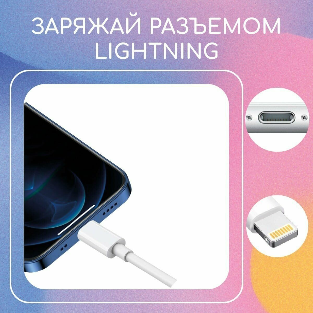 Кабель 20W Lightning - Type C/ iPhone/iPad/Кабель для Айфона/Кабель на айфон / Токопроводимость 20ватт