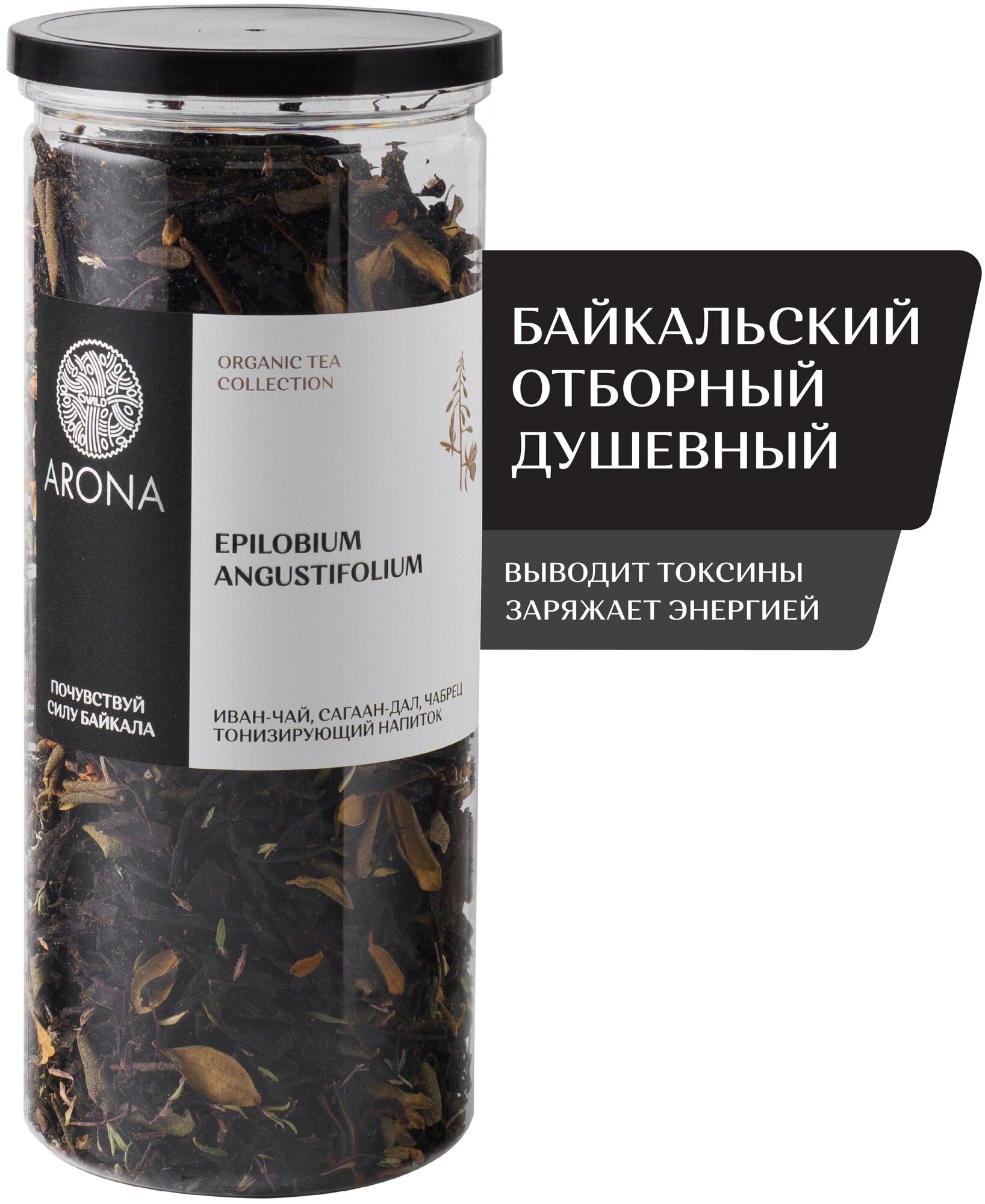 Иван-чай крупнолистовой ARONA 50гр. c Саган-Дайля и Чабрецом - фотография № 1