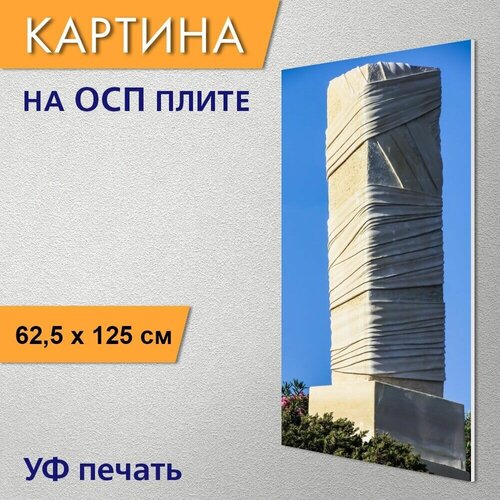 Вертикальная картина 