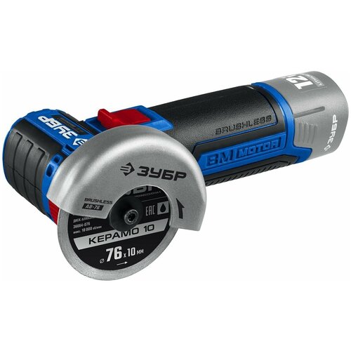 Аккумуляторная бесщеточная угловая шлифмашина Зубр AB-76 543000₽