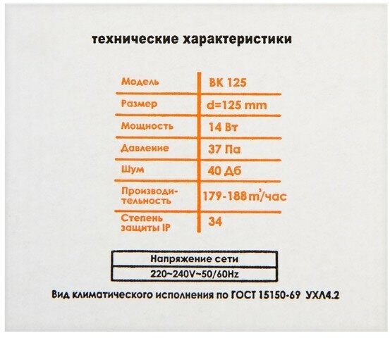 КосмоВент Вентилятор вытяжной "КосмоВент" ВК125, d=125 мм, 220 В, канальный - фотография № 7
