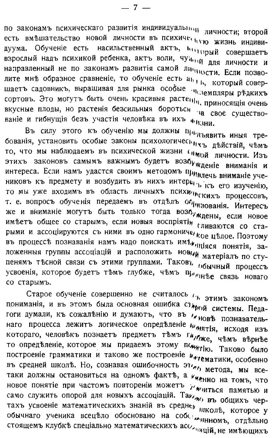 Книга Наглядные пособия В преподавании Арифметики - фото №4
