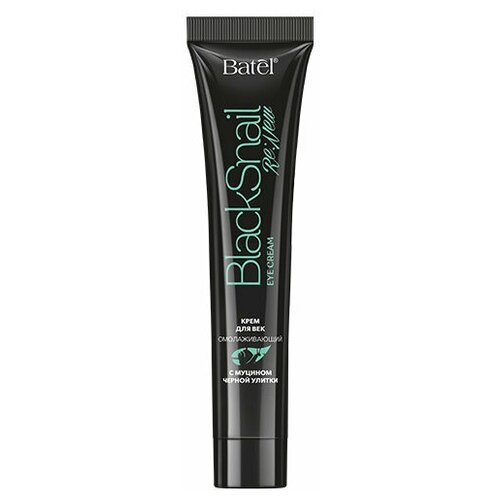 Крем для век омолаживающий с муцином черной улитки