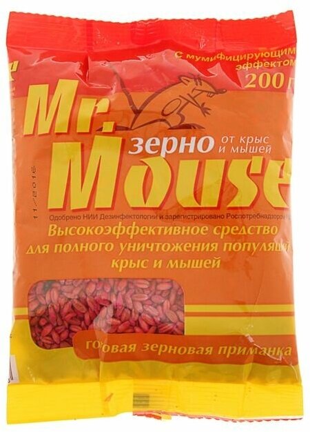 Зерновая приманка от крыс и мышей "MR. MOUSE", 200 г - фотография № 1