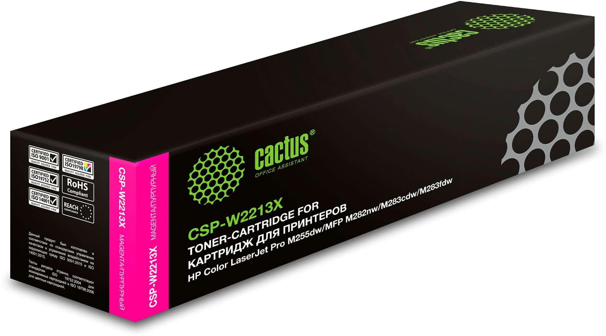 Картридж Cactus CS-W2213X для HP Color Laser M255, MFP M282, M283 2450стр Пурпурный