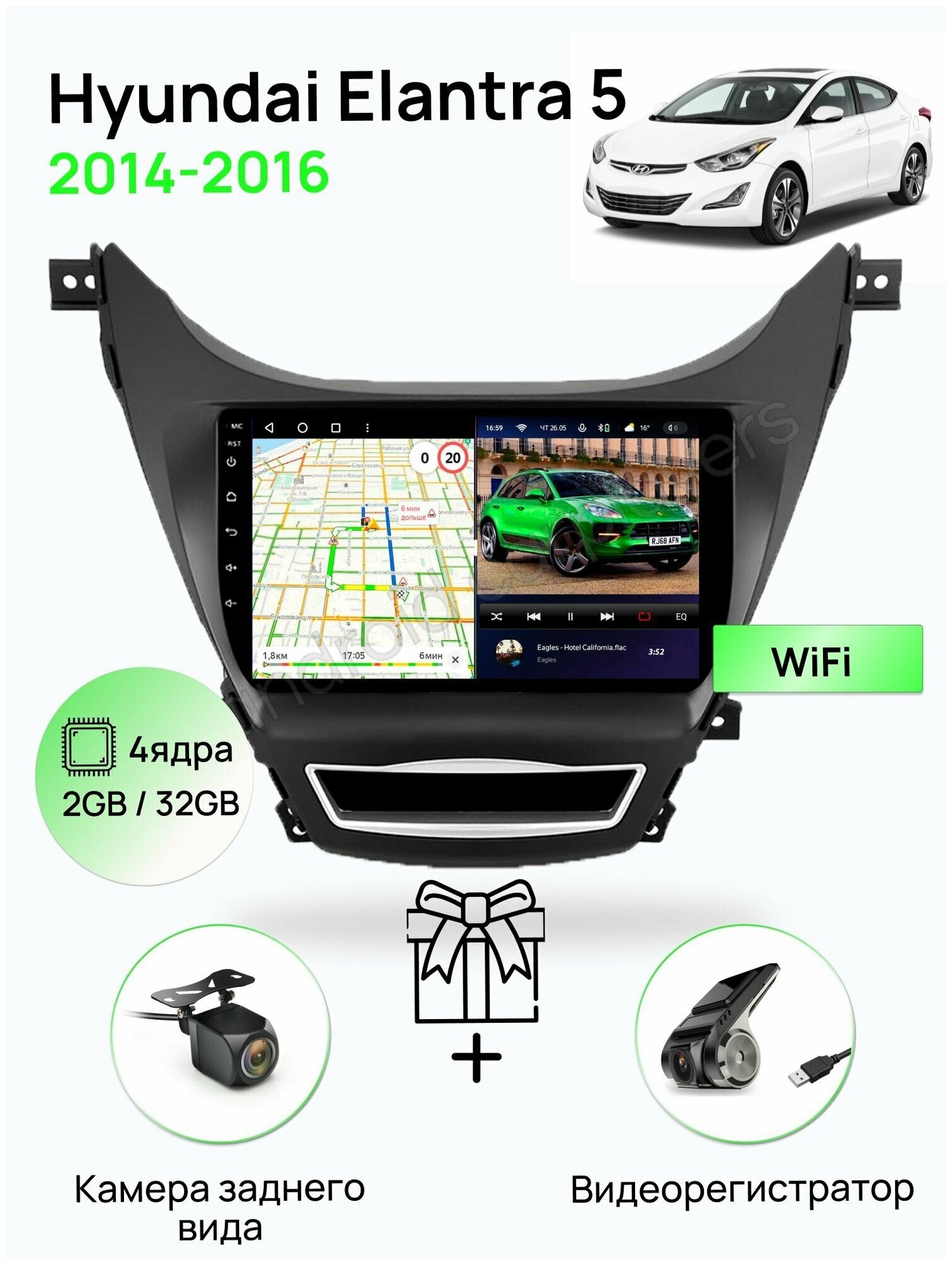 Магнитола для Hyundai Elantra 5 2014-2016, 4 ядерный процессор 2/32Гб ANDROID 10, IPS экран 9 дюймов, Wifi