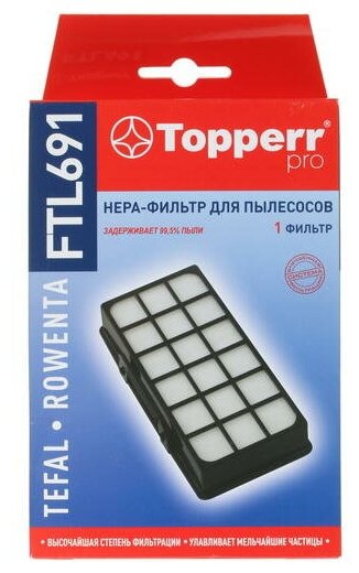 HEPA фильтр Topperr FTL691