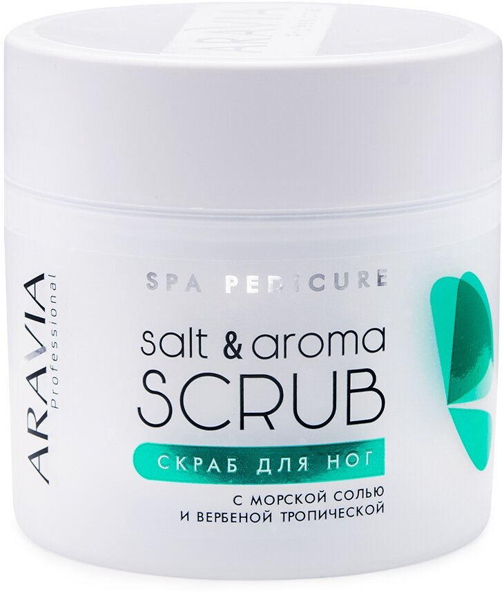 ARAVIA Professional, Скраб для ног с морской солью и вербеной тропической Salt&Aroma Scrub, 300 мл