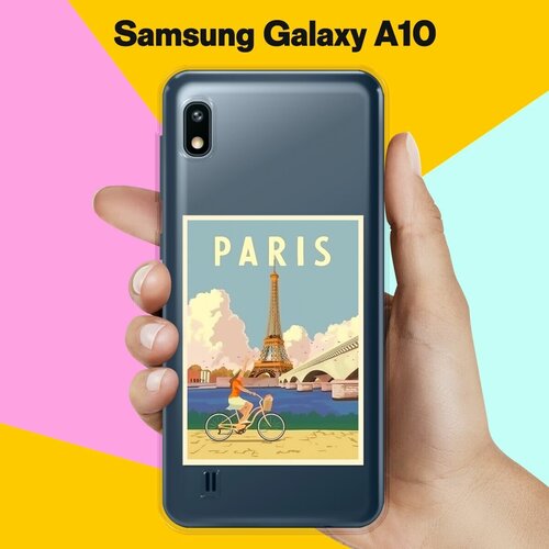 Силиконовый чехол Париж на Samsung Galaxy A10 пластиковый чехол париж лувр 1 на samsung galaxy alpha самсунг галакси альфа