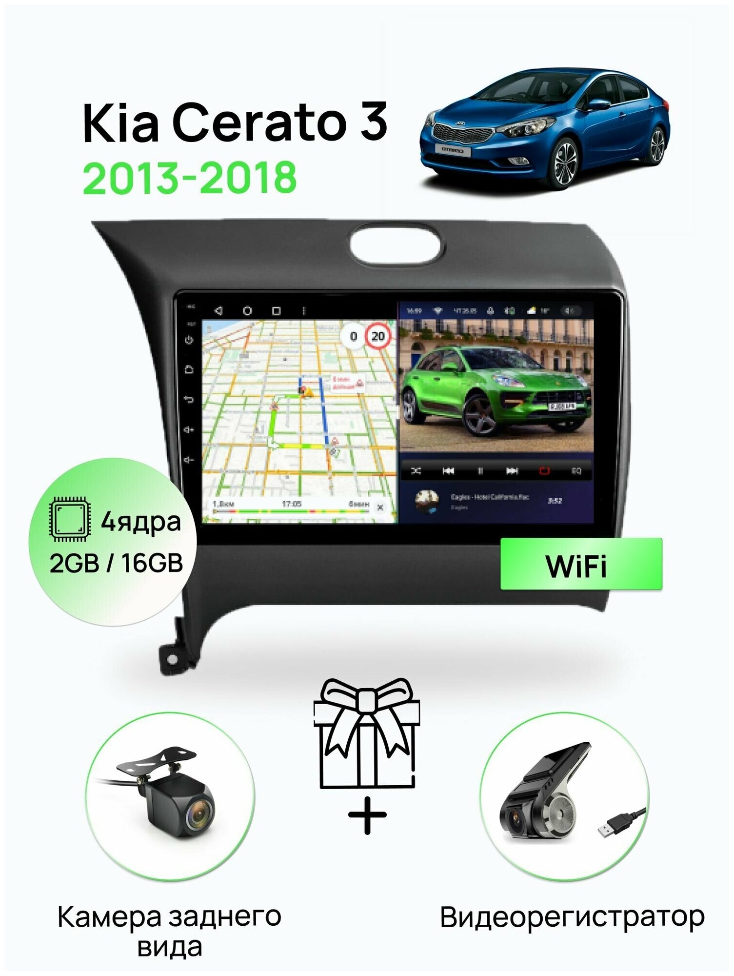 Магнитола для Kia Cerato 3 2013-2018, 4 ядерный процессор 2/16Гб ANDROID 10, IPS экран, Wifi