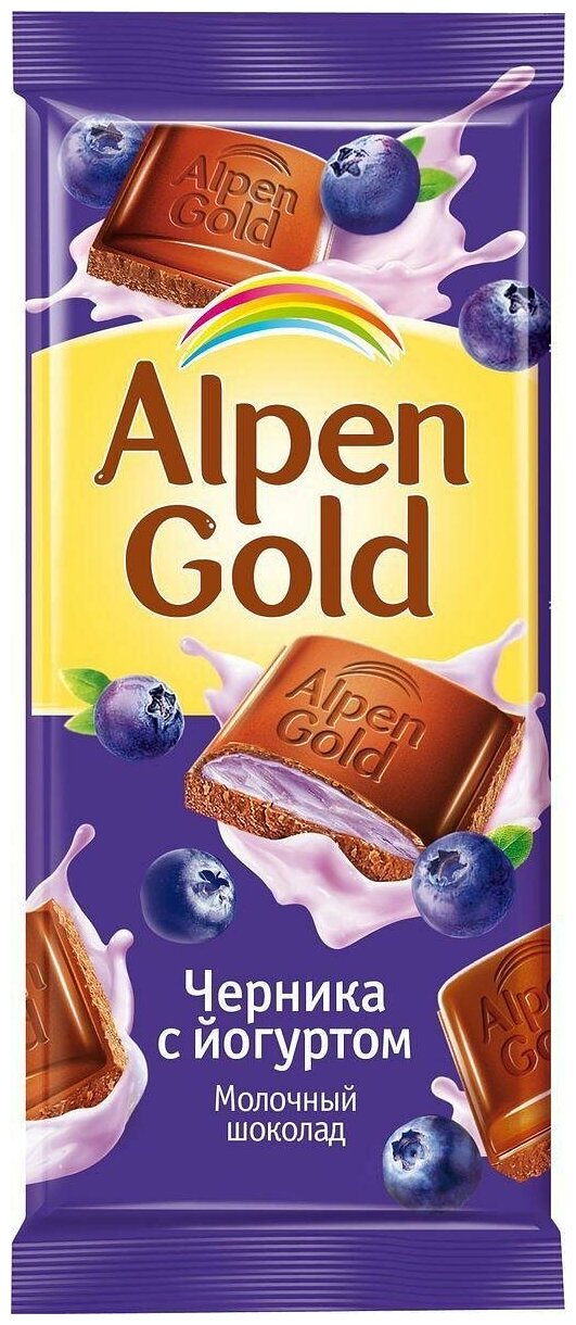 Шоколад Alpen Gold молочный с чернично-йогуртовой начинкой, 85 г - фотография № 10