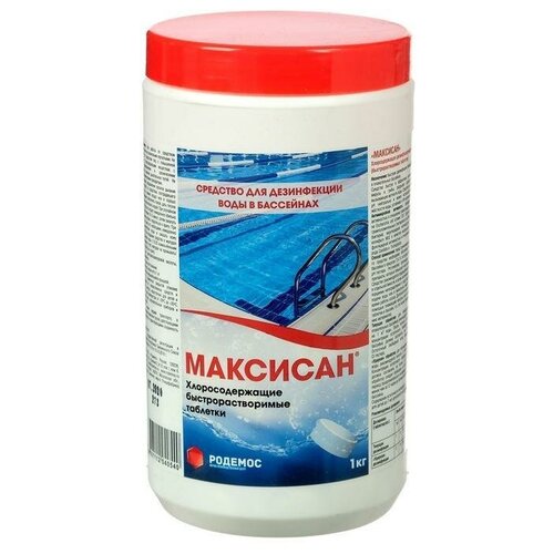 Хлорная таблетка "максисан" Быстрорастворимая Туба, 1 кг