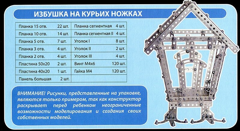 Конструктор Десятое Королевство Эйфелева башня - фото №5