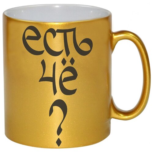 фото Золотая кружка есть чё? drabs