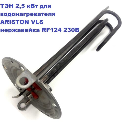 povodok tri kita struna d 04 mm 20sm 17kg 5sht ТЭН 2,5 кВт для водонагревателя ARISTON VLS нержавейка RF124 230В М6