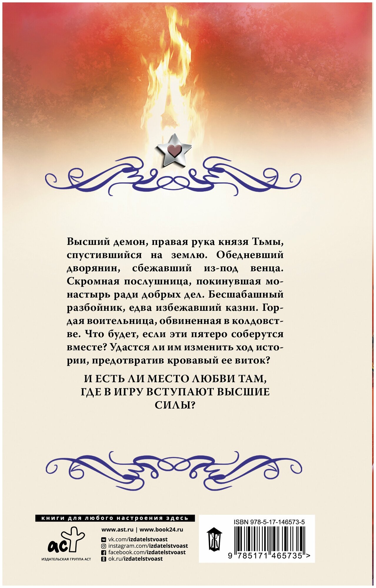 Правая рука князя Тьмы (Ольга Куно) - фото №2