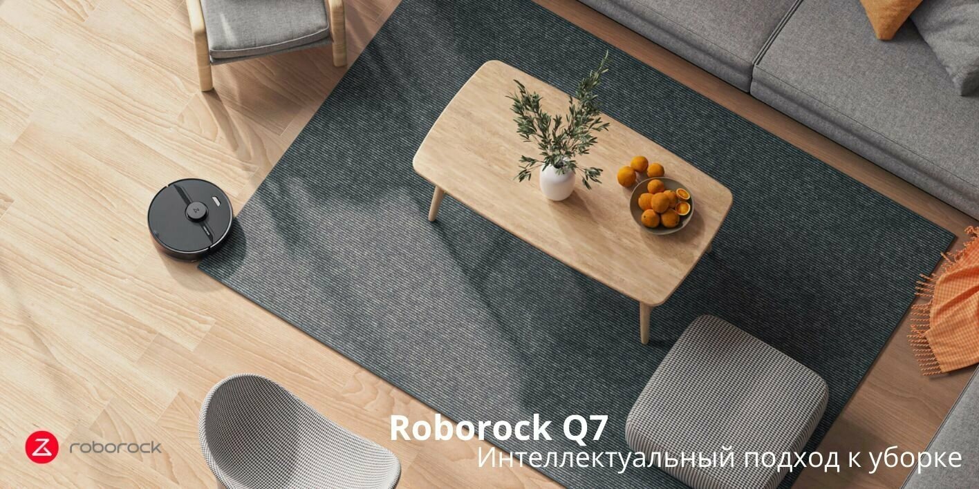 Робот-пылесос Roborock Q7