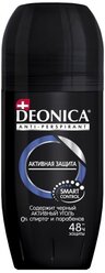 Дезодорант-антиперспирант ролик Deonica For Men Активная защита, 50 мл