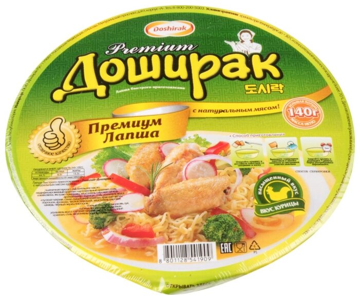 Doshirak Лапша быстрого приготовления Premium со вкусом курицы 140 г