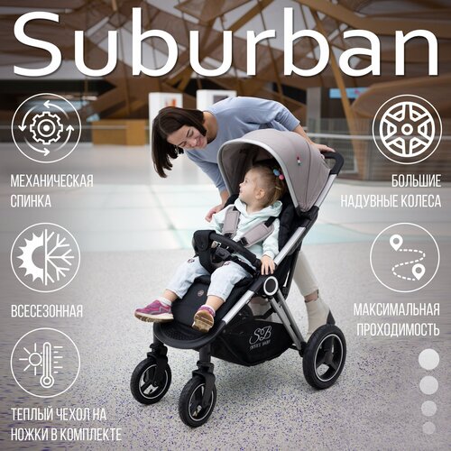 Прогулочная коляска Sweet Baby Suburban Light Beige (Air)