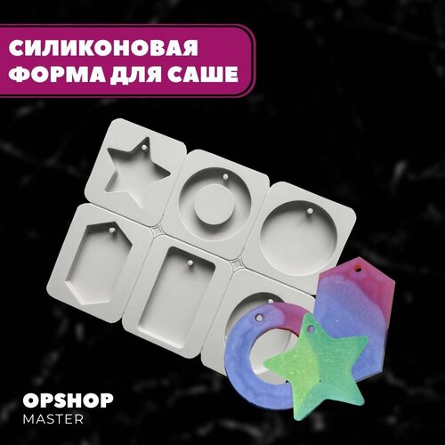 Силиконовая форма для саше Ассорти