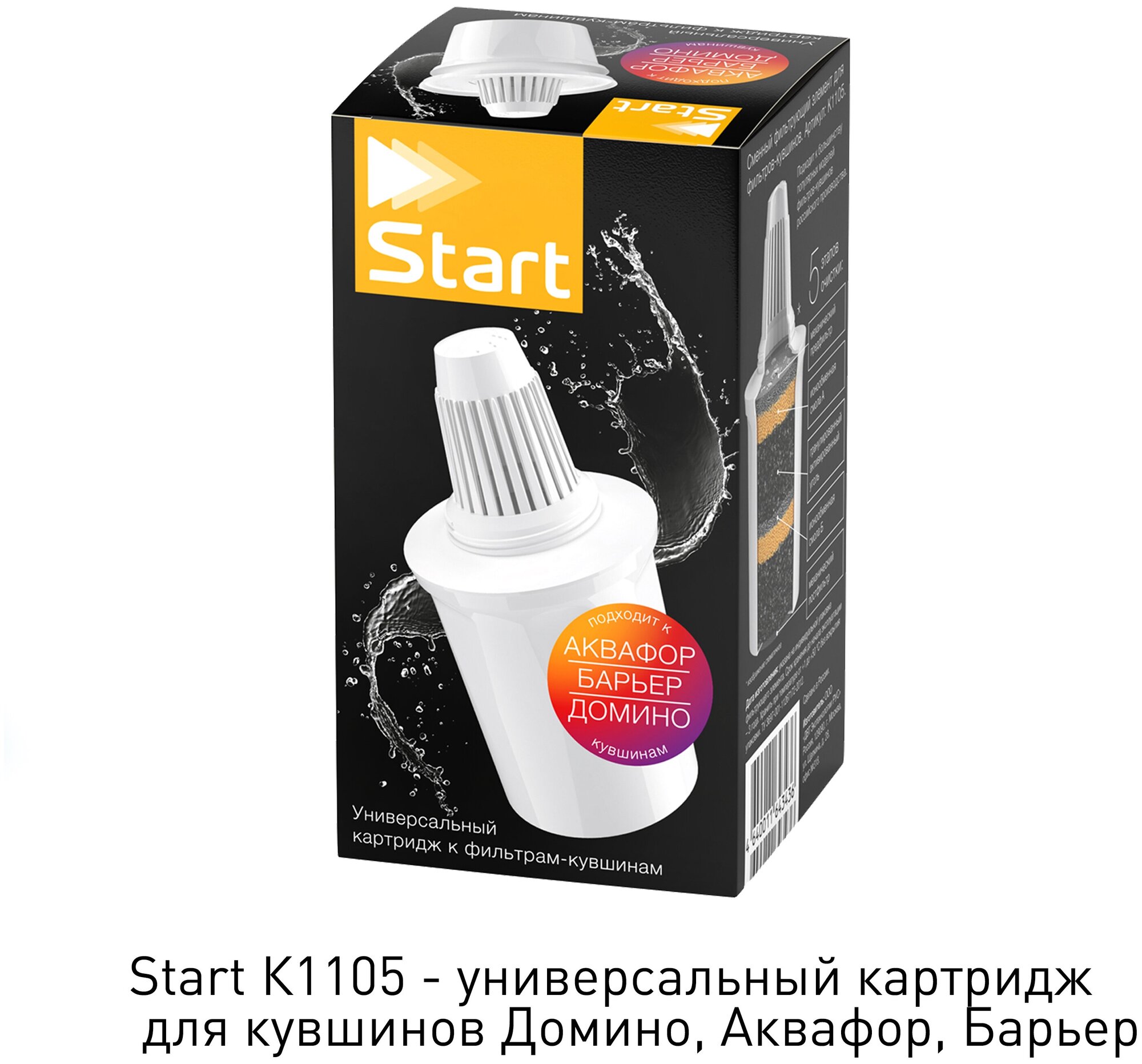 Start 1105 -   ()   , , 