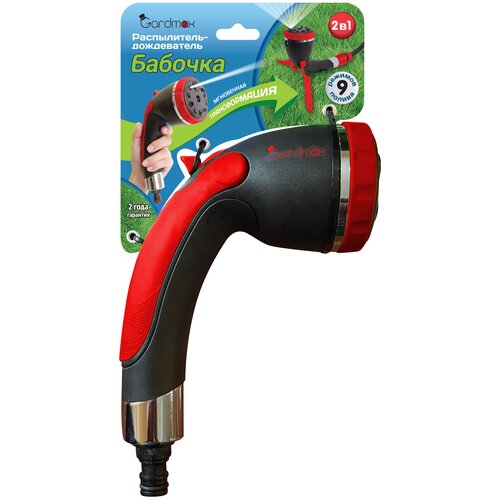 Распылитель-дождеватель для полива 9 режимов