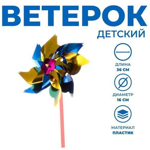 Ветерки Funny toys Ветерок «Завиток», цвета микс