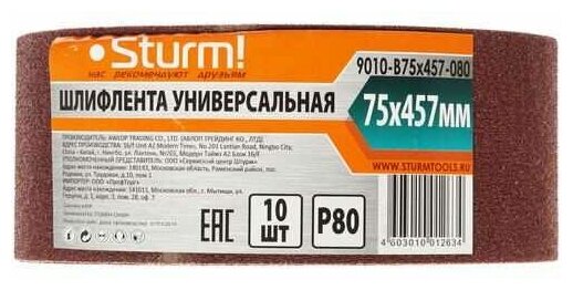 Шлифовальная лента Sturm! 9010-B75x457-080