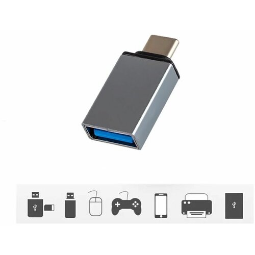 Переходник OTG USB 3.0 на Type-C G-02 серый / Адаптер переходник USB 3.0 гнездо Female (F) / Type-C штекер Male (M)