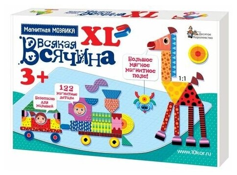 Магнитная мозаика "Всякая всячина XL", 122 элемента