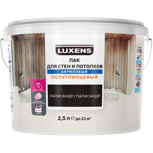 Лак для стен и потолков Luxens акриловый цвет палисандр полуглянцевый 2.5 л