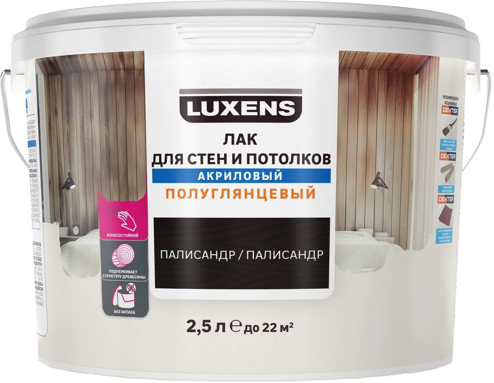 Лак для стен и потолков Luxens акриловый цвет палисандр полуглянцевый 2.5 л