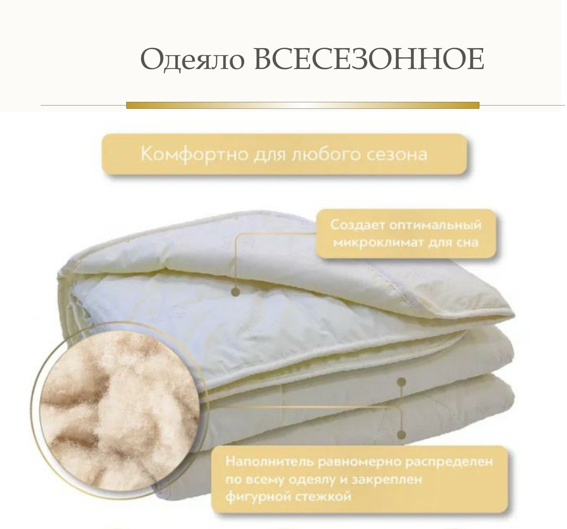 Одеяло "Столица текстиля" альпака 140х205 - фотография № 2