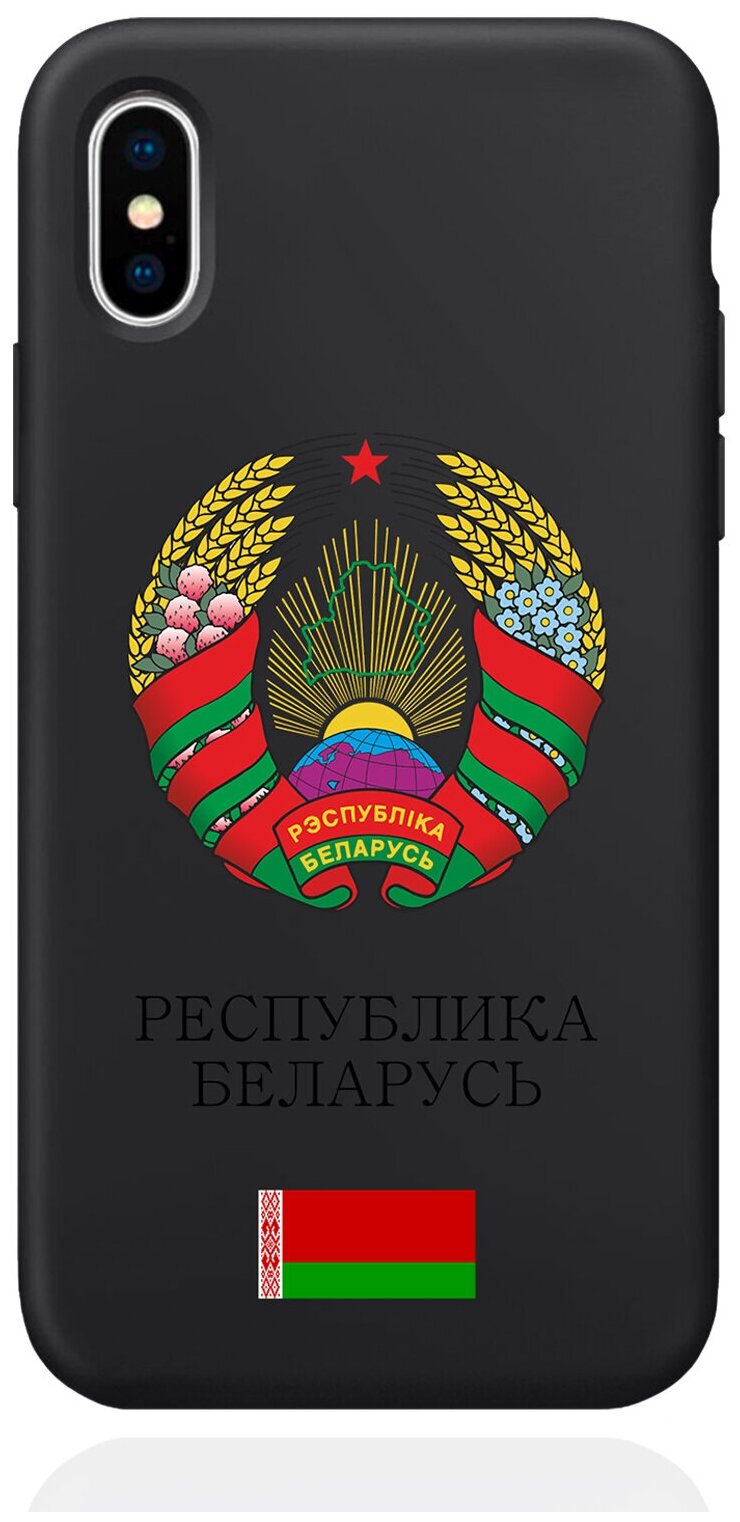 Черный силиконовый чехол для iPhone X/XS Герб Белоруссии/ Герб Беларуси