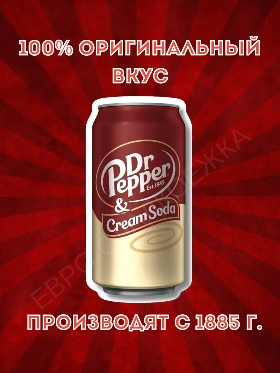 Лимонад газировка Dr.Pepper Cream Soda 355 мл 3 шт - фотография № 2