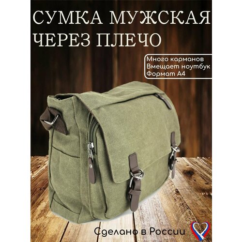 Сумка CHROME 1950₽